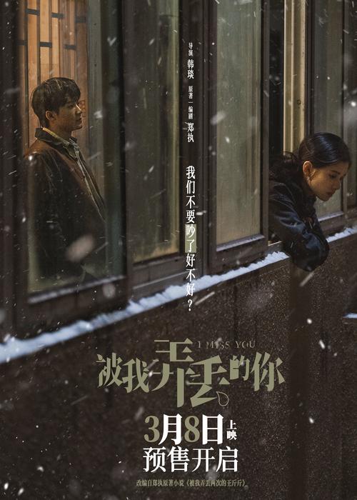 爱的定义,爱的定义电影
