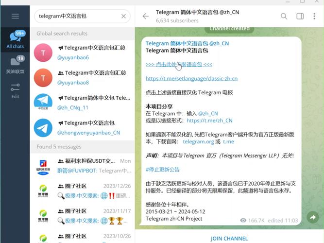 telegreat官网登入,telegram official website