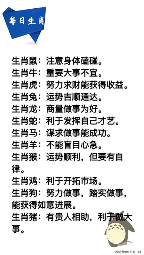 关于“使蚊负山”打一最佳准确生肖的信息