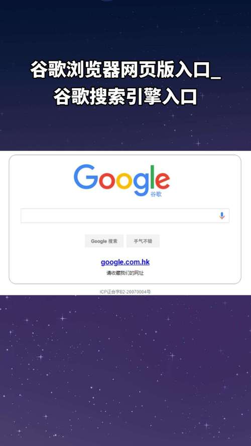 谷歌浏览器在线,谷歌浏览器在线网站