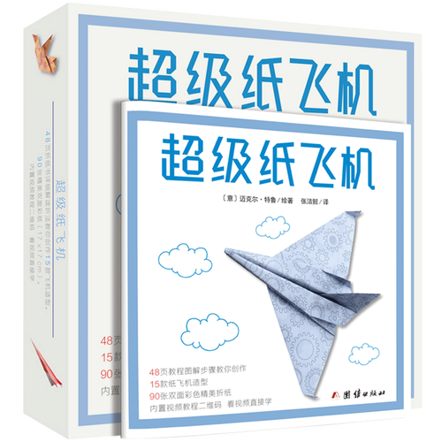 纸飞机购买平台,纸飞机官网是多少