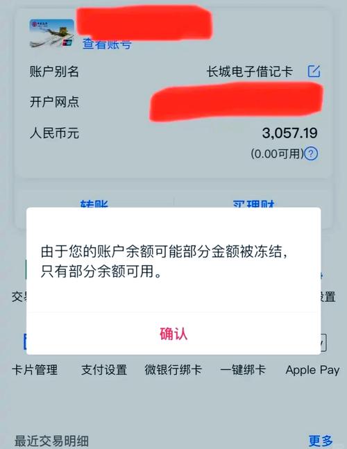 虚拟货币提现银行卡被冻结,虚拟币造成银行卡冻结怎么办