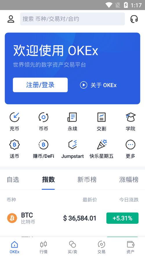 中国虚拟币交易app排行,虚拟币交易app排行下载安装