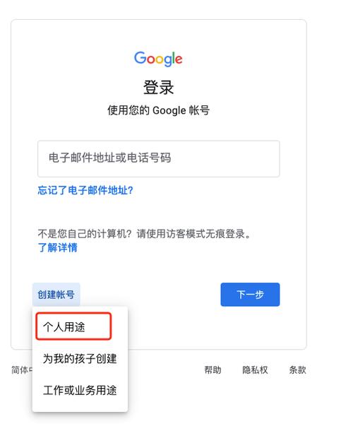 创建谷歌邮箱账号注册,创建谷歌邮箱账号注册教程