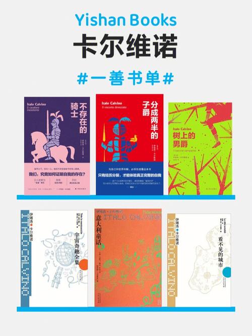 卡尔维诺三部曲,卡尔维诺三部曲是什么类型的小说