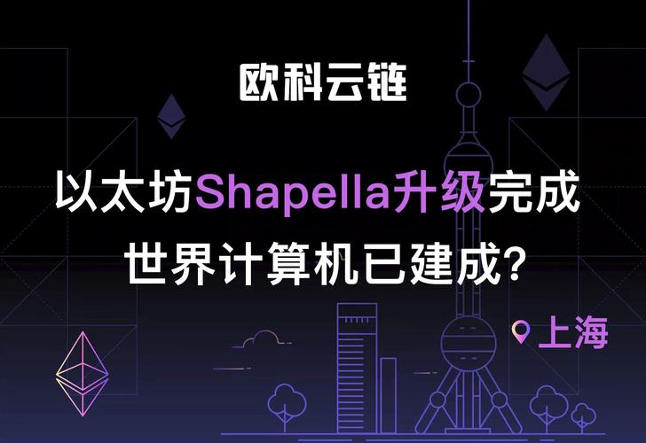 以太坊25年升级,以太坊升级什么意思