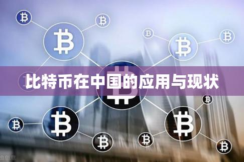 比特币在中国算违法吗,比特币在中国算违法吗为什么