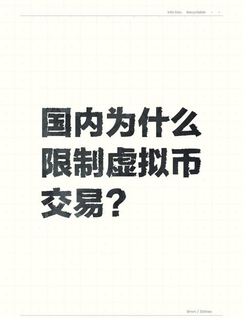 中国交易虚拟币违法吗,国内虚拟币交易所合法吗