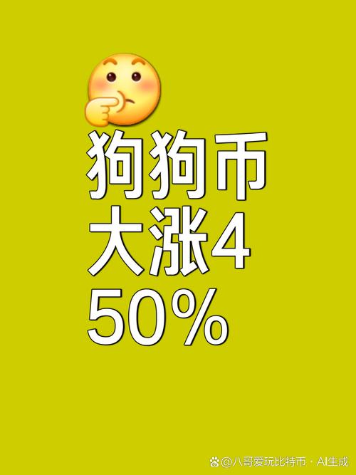 狗狗币挖矿赚钱吗,狗狗币挖矿app最新版