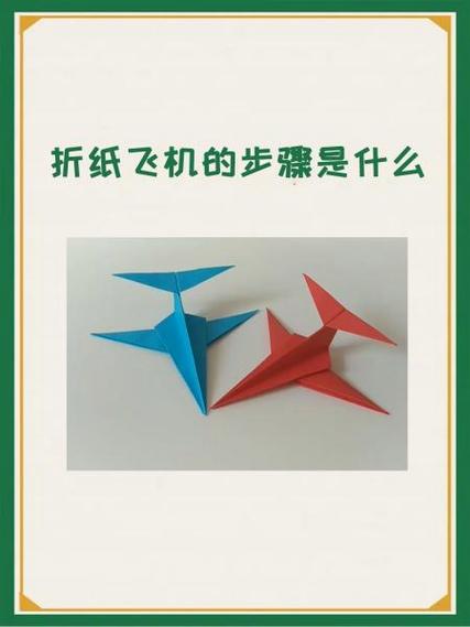 10种危险纸飞机折纸,10种危险纸飞机折纸怎么折