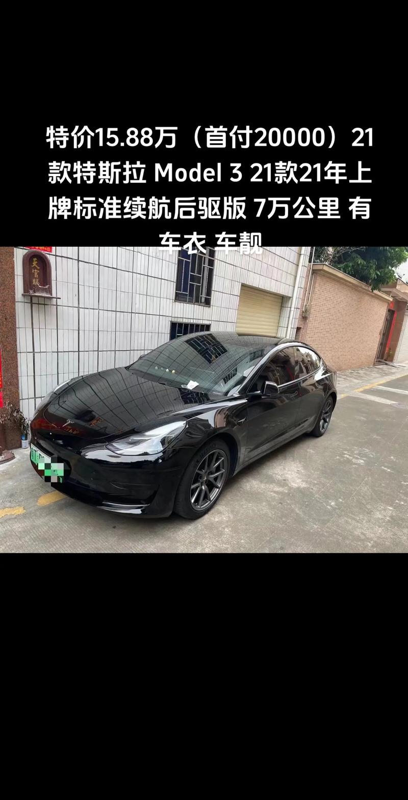 特斯拉最新消息今天,特斯拉2021款新款报价