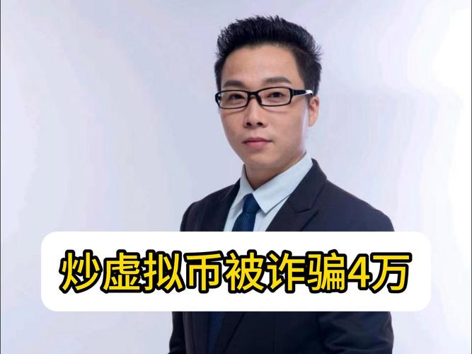 炒虚拟币违法吗?,炒虚拟币赚的钱合法吗