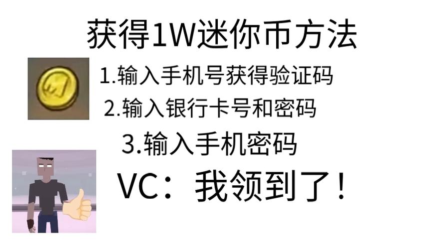 怎么在迷你世界里免费获得迷你币,在迷你世界里怎么才能免费获得迷你币