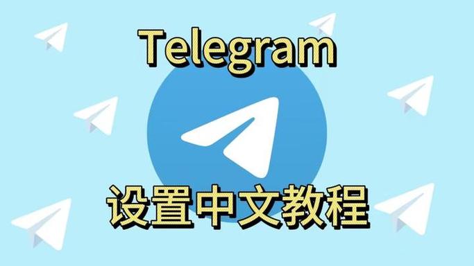 telegeram官网下载地址,纸飞机telegeram官网入口