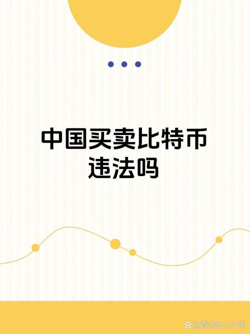 比特币中国禁止原因,比特币中国不让交易了怎么办