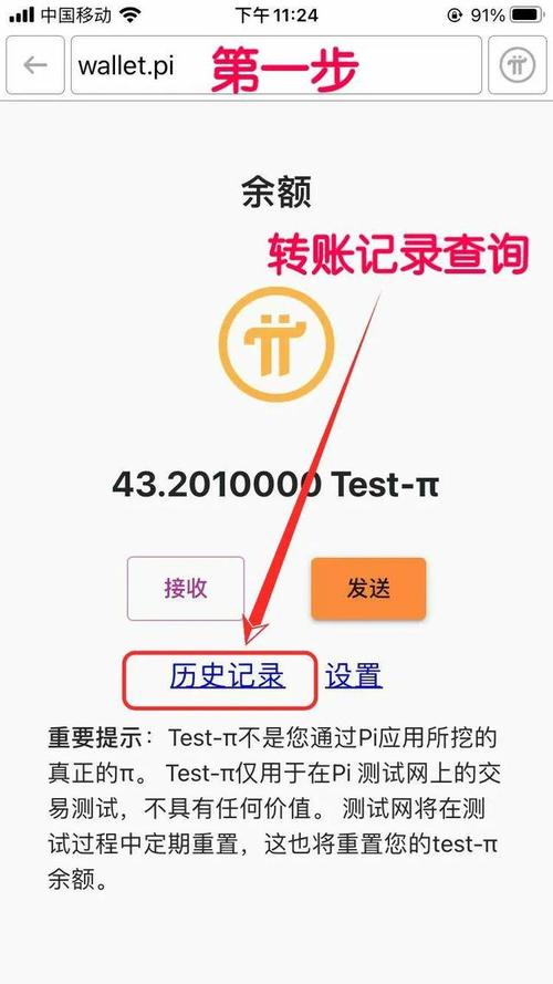pi钱包安装流程,pi钱包最新版本教程