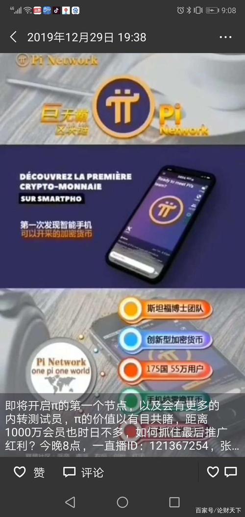 一枚pi币换多少人民币,一个派币200万是真的吗