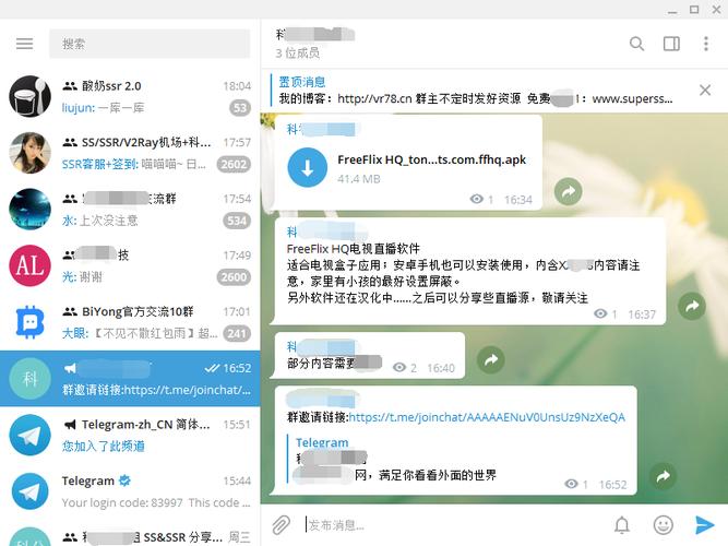 telegeram免费中文版,telegreat中文版下载安卓