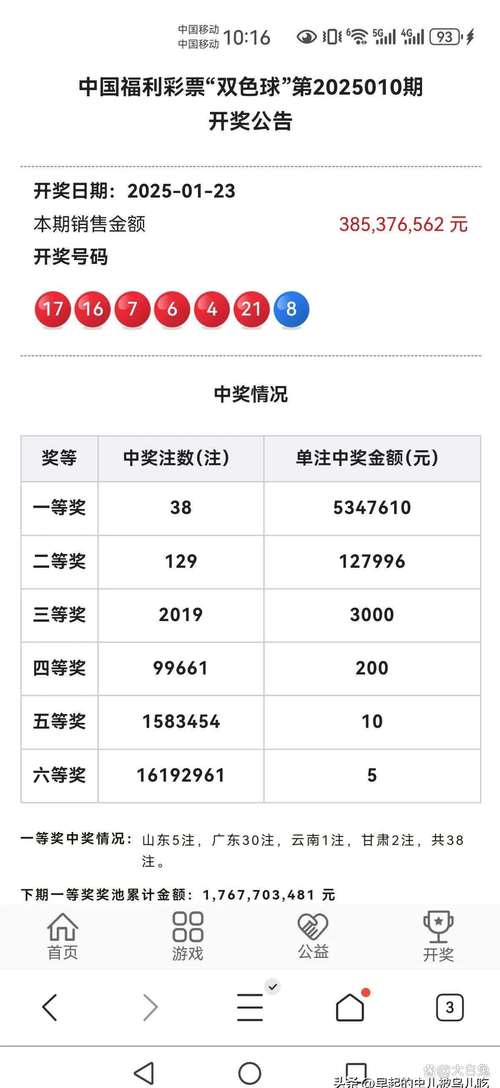今期红波要中彩打一个数字,今期红波要中彩打一最佳动物