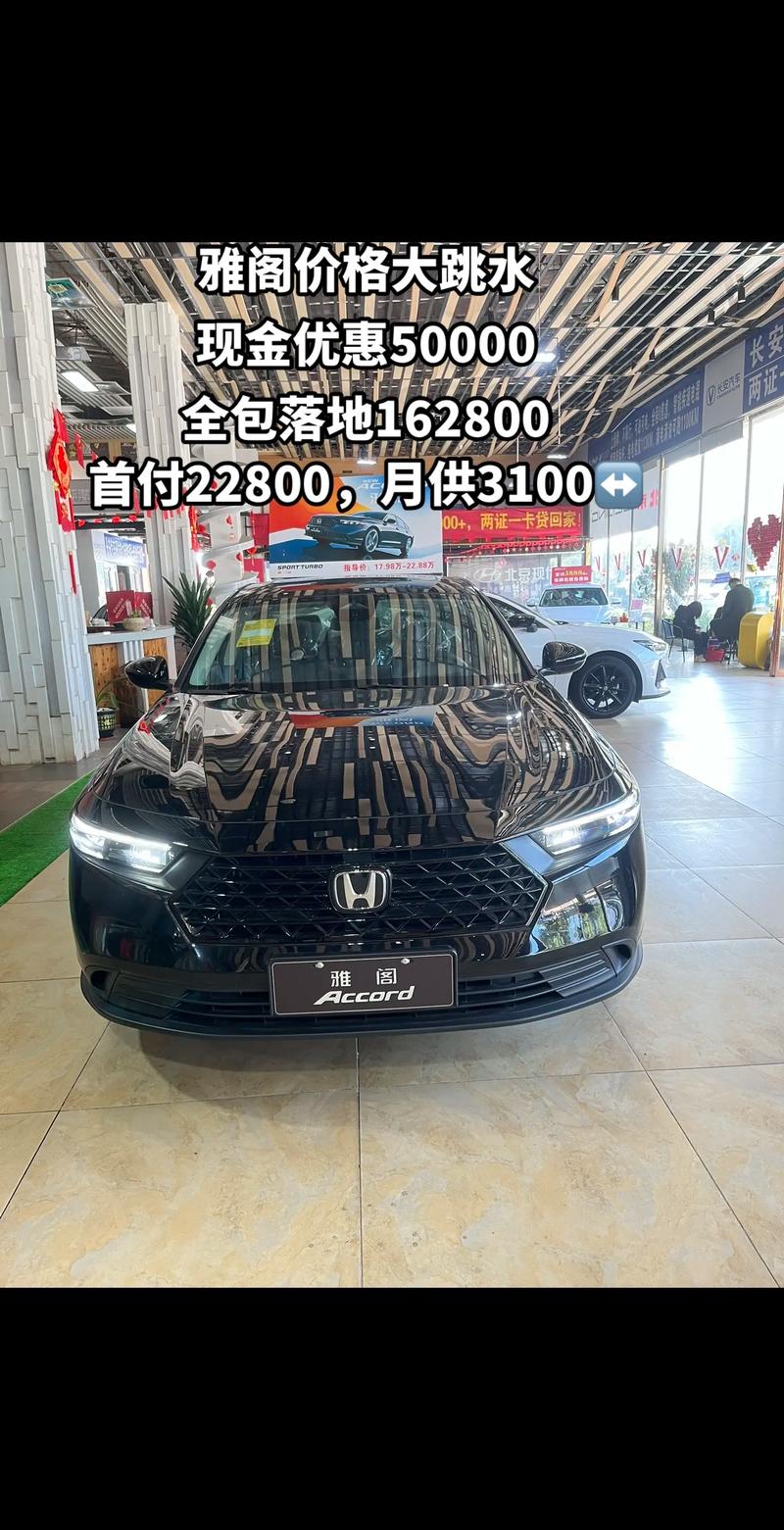 本田雅阁,本田雅阁多少匹马力