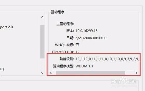 系统不支持dx12怎么解决,系统不支持directx12