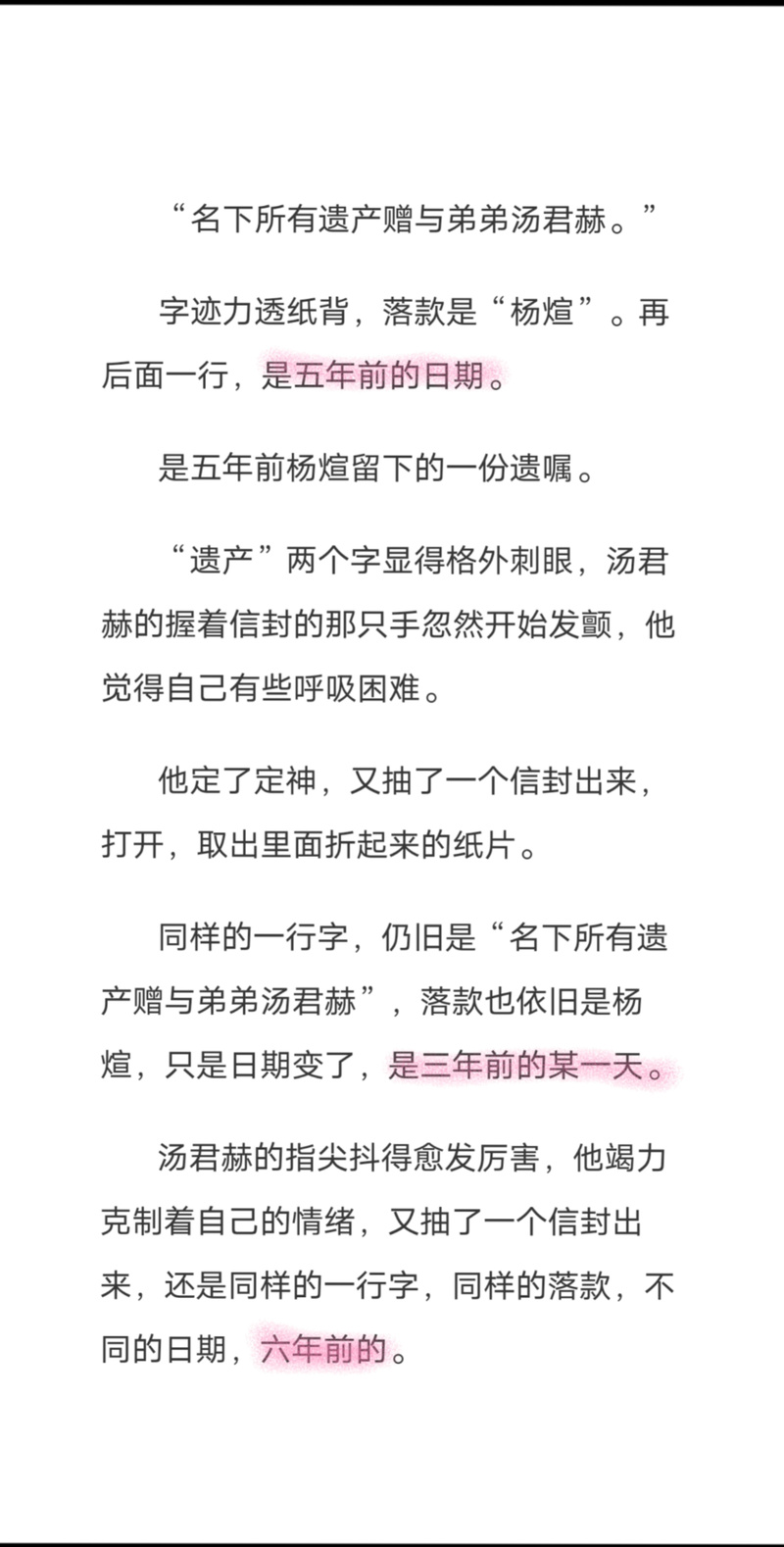 《纸飞机》小说免费阅读,纸飞机小说免费阅读全文
