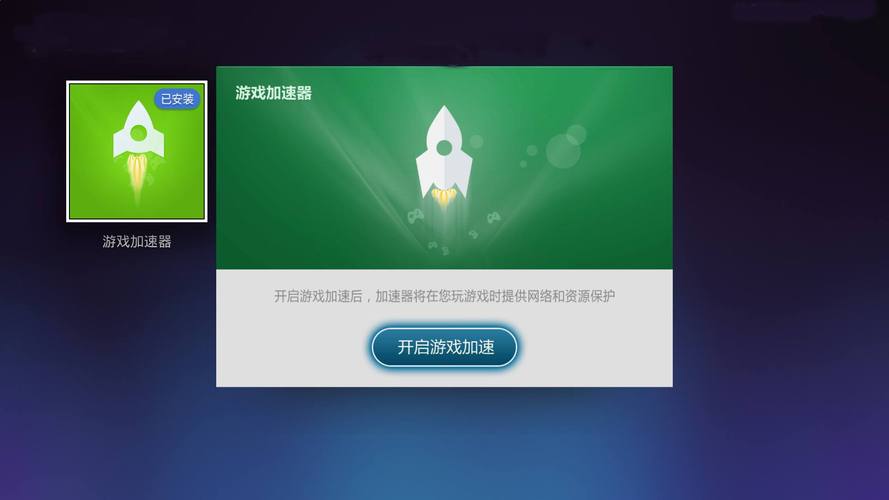 纸飞机加速器免费永久版安卓的简单介绍