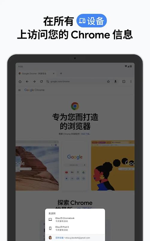chrome手机版官网,chrome for andriod