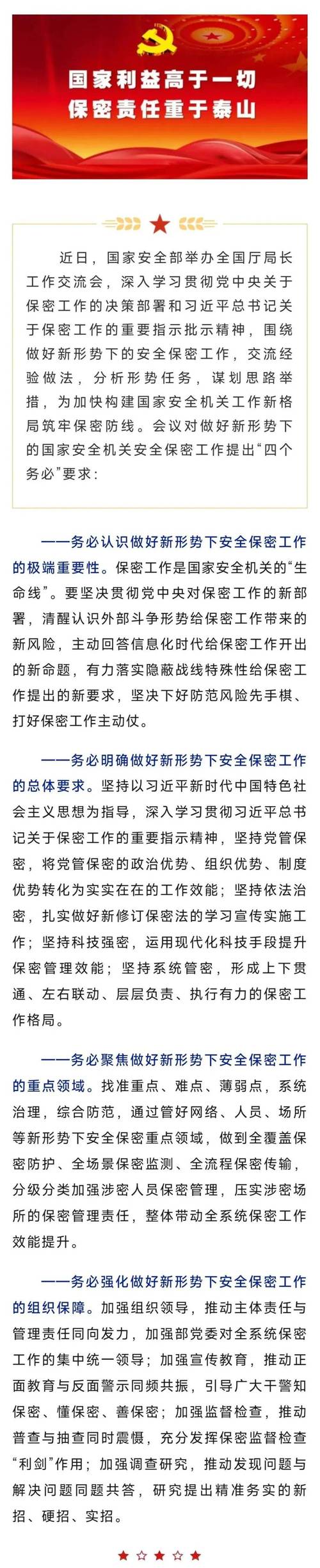什么是保密工作的本质特征是什么,什么是保密工作?保密工作的方针是什么