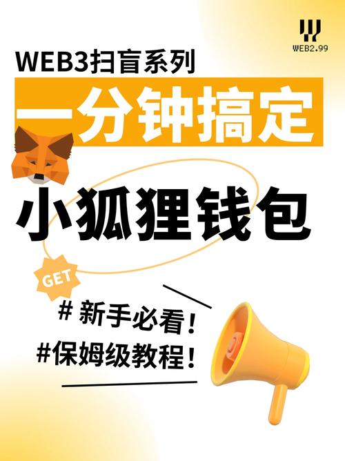 小狐狸钱包提现手续费,小狐狸钱包最新版本730