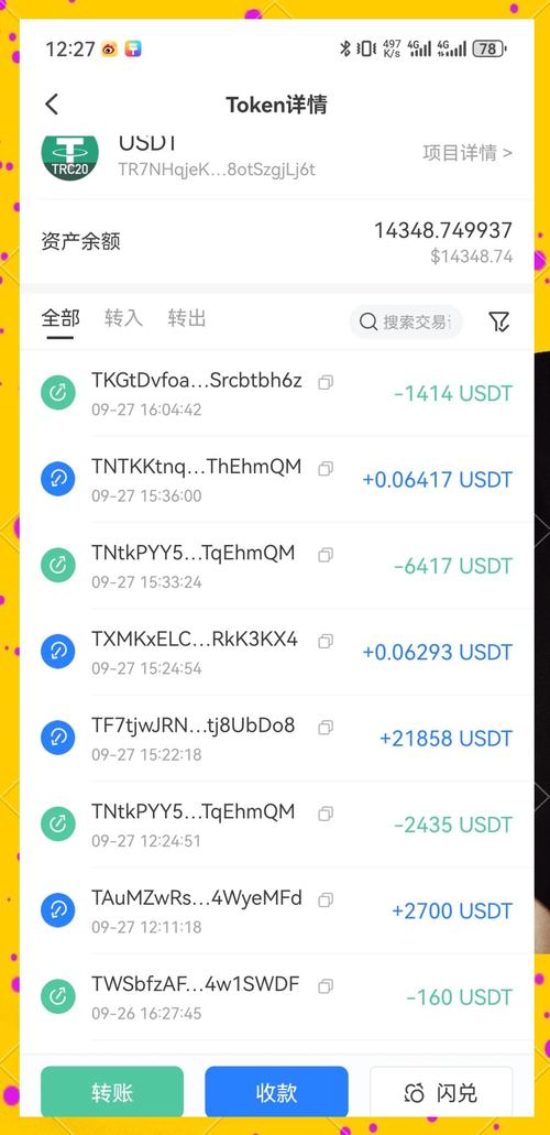 包含imtoken钱包如何添加usdt的词条