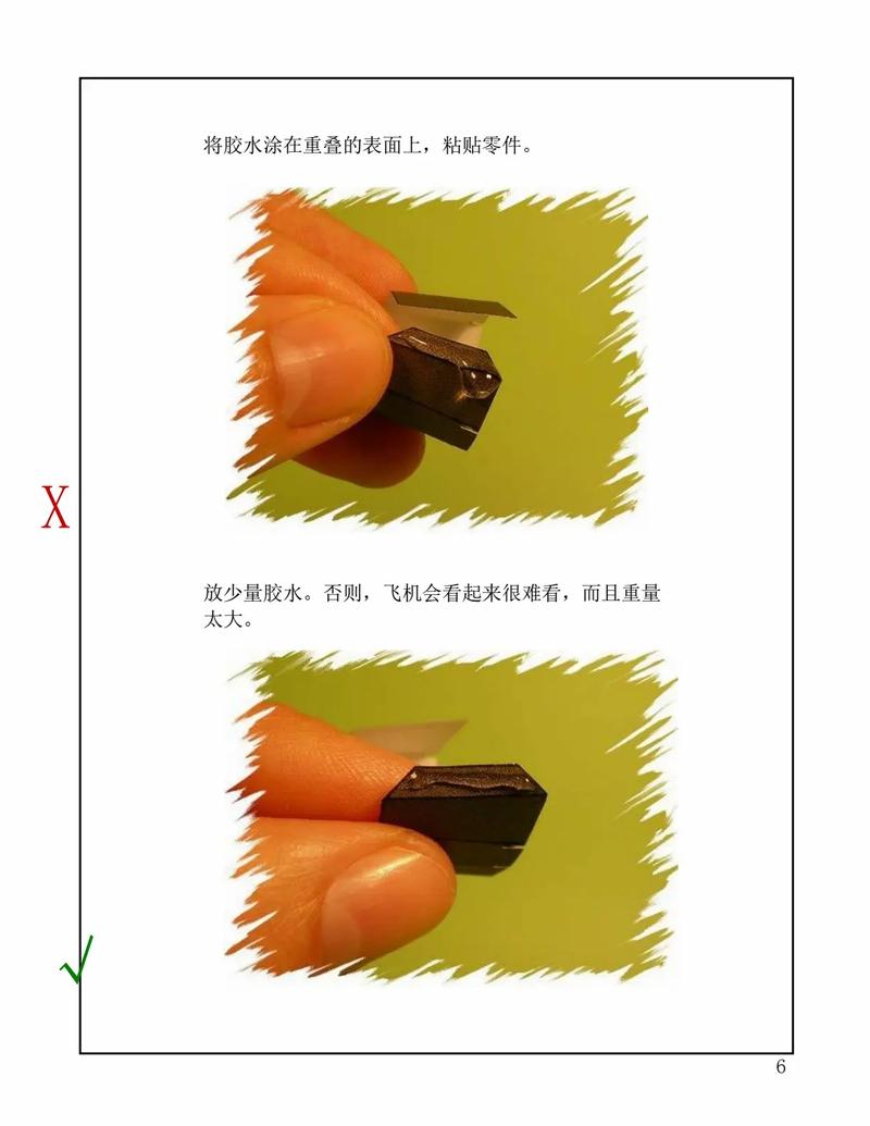 汉化版纸飞机,纸飞机汉化教程