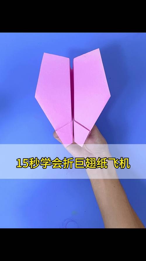纸飞机怎么折飞得远,纸飞机怎么折飞得远100米