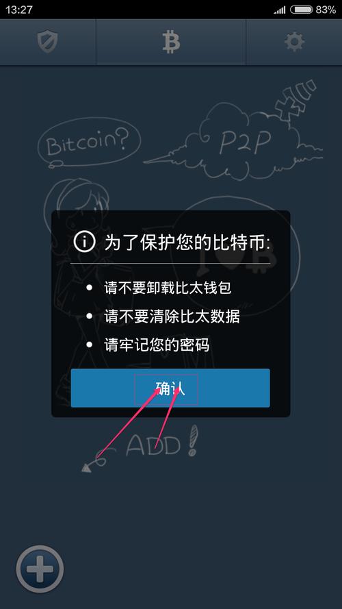 ownbit冷钱包下载,ownbit钱包官网下载