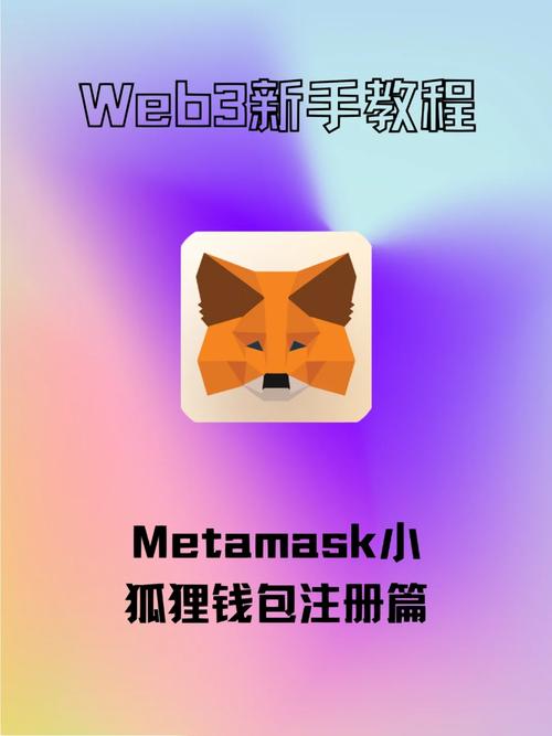 小狐狸钱包添加nft,bnb代币地址小狐狸钱包