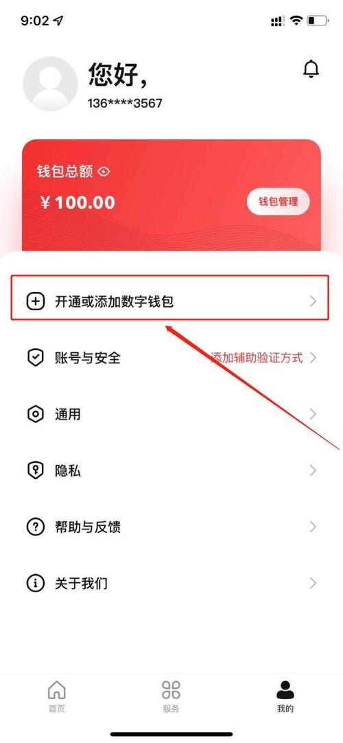 数字币代充提现,数字钱包提现方法