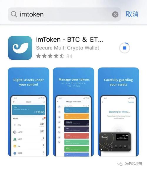imtoken钱包下载推荐,imtoken钱包安卓版手机下载