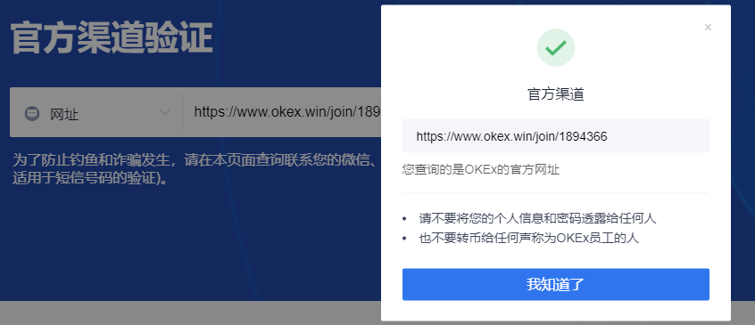 oke交易所官方网站,okpay官网登录入口