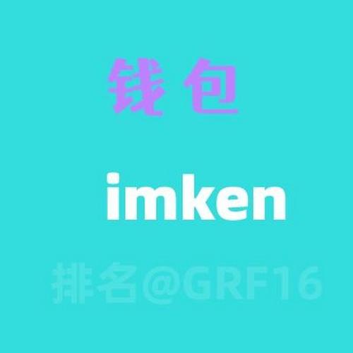imtoken钱包最新版下载i的简单介绍