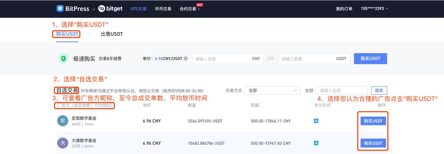 usdt交易记录查询,usdt交易查询api