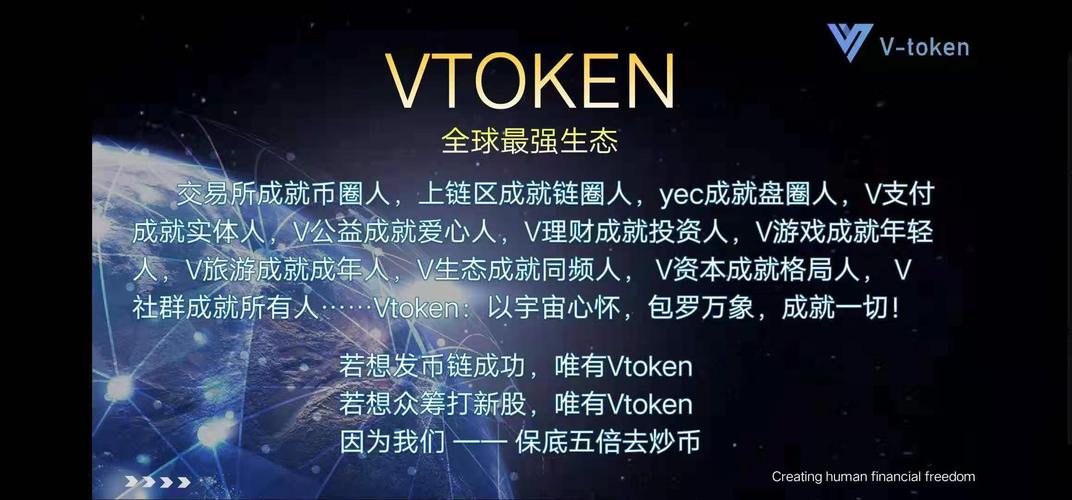 vtoken官网,vtoken官网登录入口