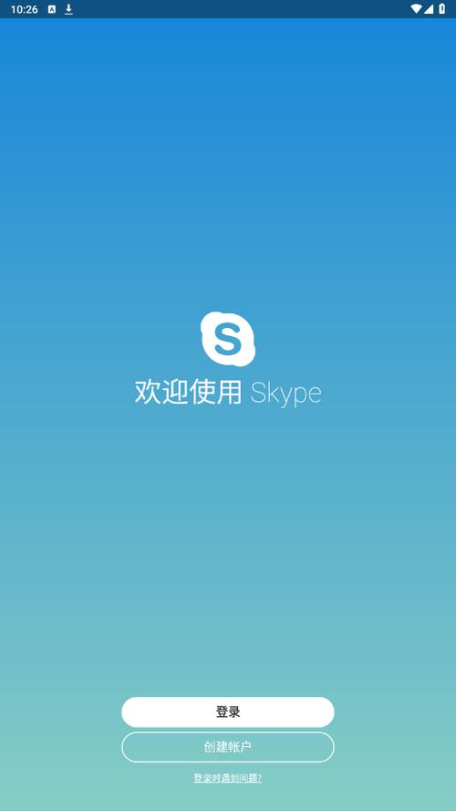 skype免费下载安装,skype免费下载官方网站