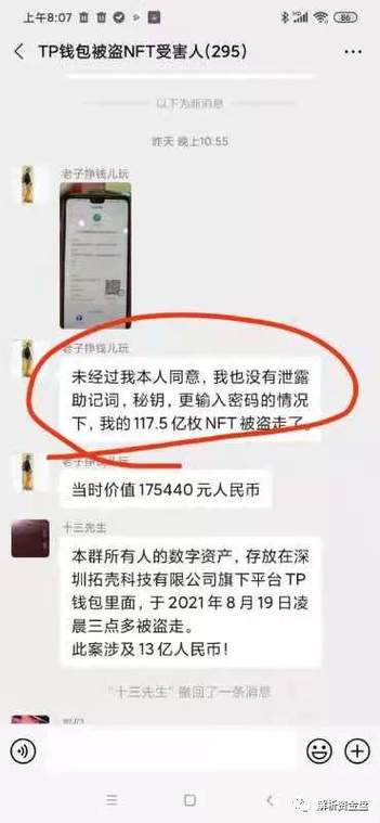TP钱包每天八点才能卖吗,tp钱包币被盗了怎么找回来