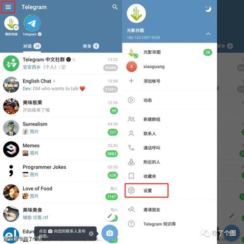 tele扫一扫功能在哪里,telegram扫一扫在哪里