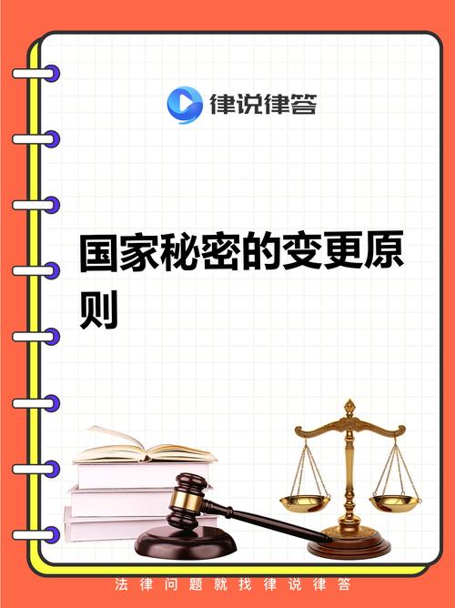 一般的国家秘密是几级,一般的国家秘密是什么级