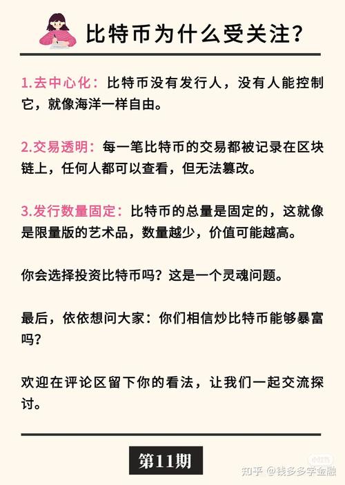 初始比特币怎么获得,初始比特币怎么获得最快