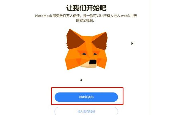 小狐狸钱包密码忘了怎么找回,小狐狸钱包官方网站metamask