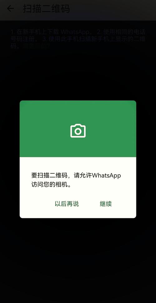 whatsapp聊天记录没有了,whatsapp聊天记录可以找回吗