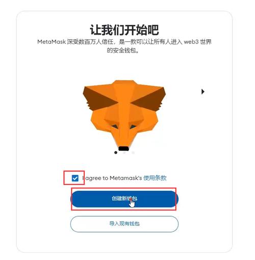 包含小狐狸钱包怎么添加中本聪网络的词条