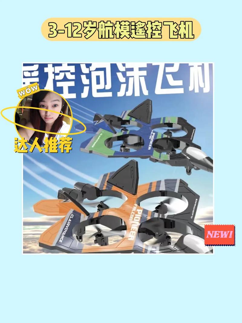 遥控小飞机app下载,遥控小飞机app下载官网